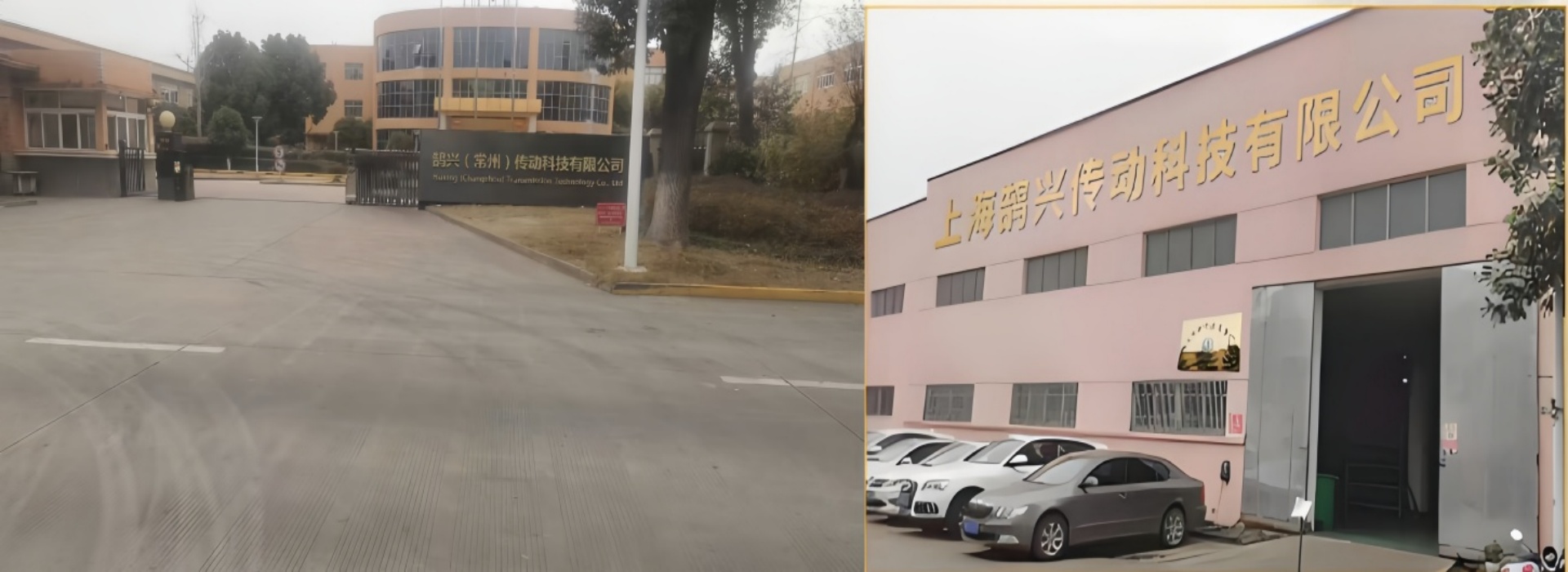 Shanghai Huxing Transmission Technology Co., Ltd.