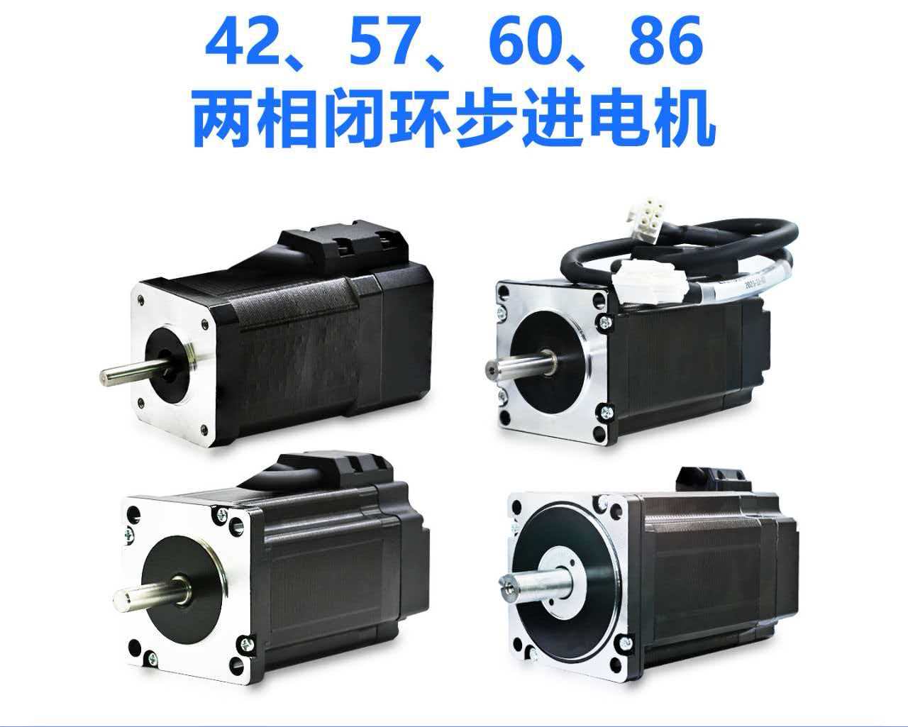 stepper motor