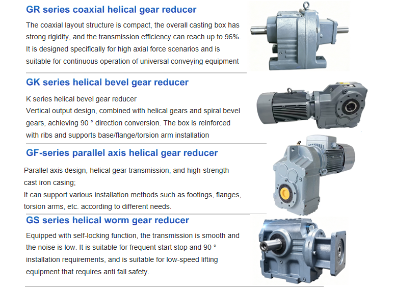 Four major series of gearboxes