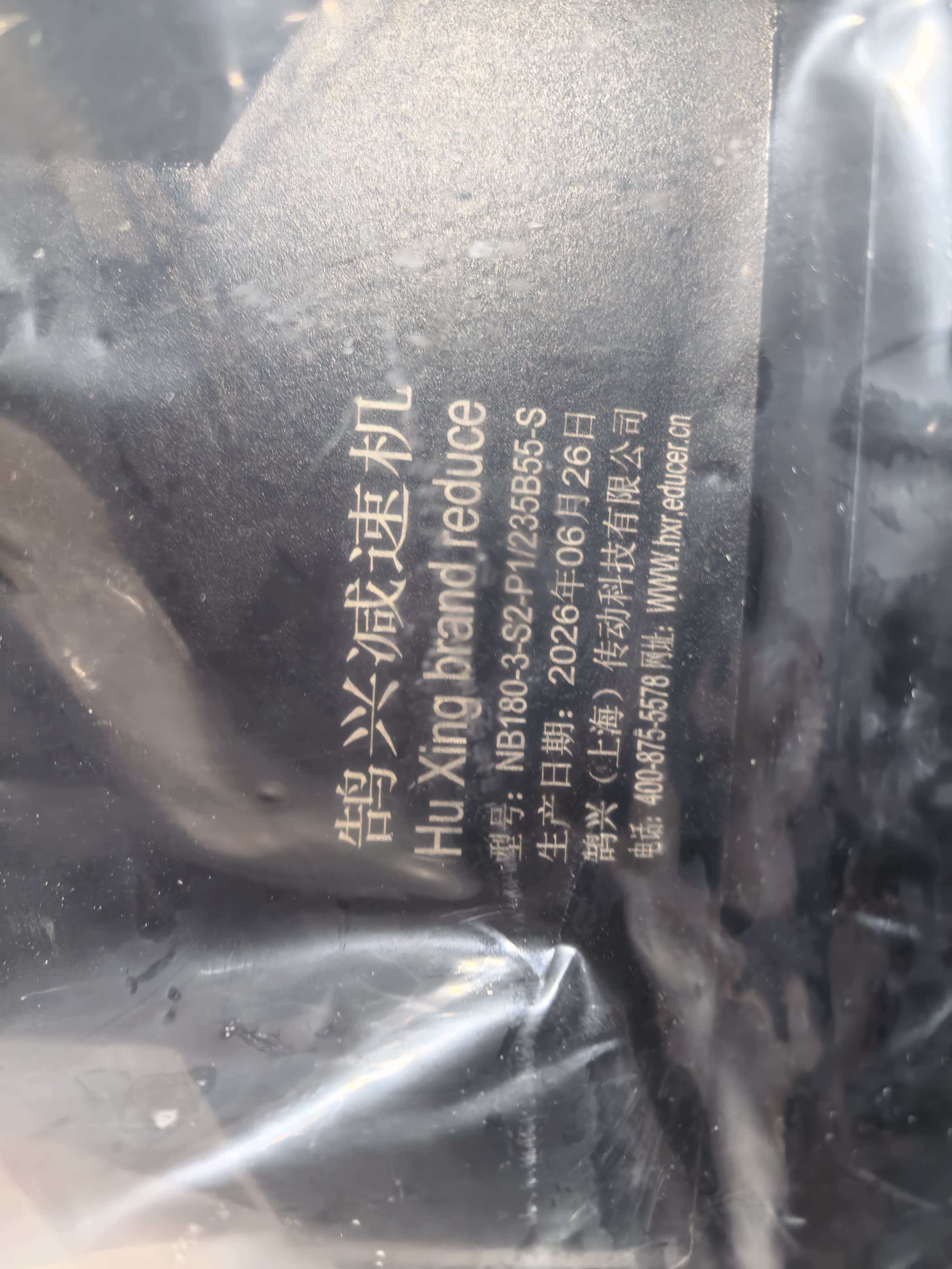 smart gear motor