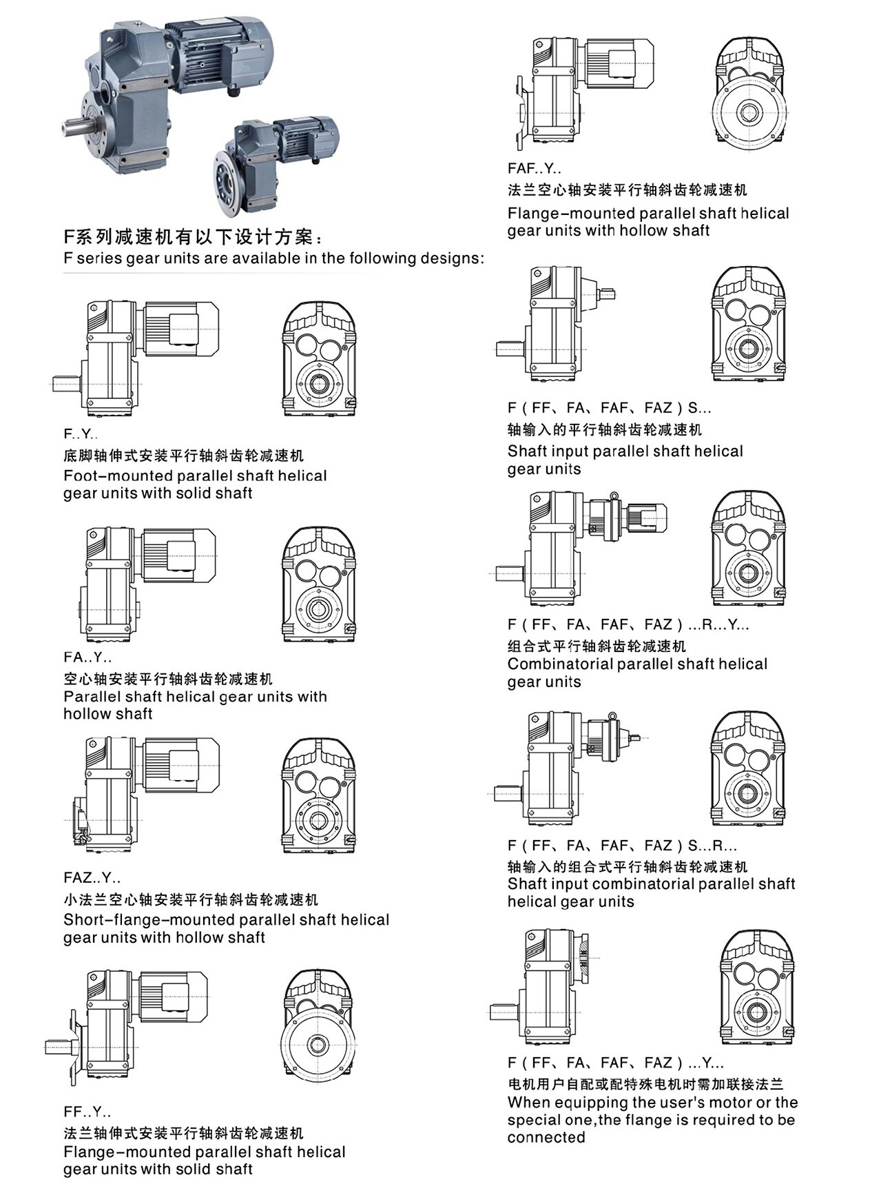 Design Drawing of F-Series Axial Gearbox.jpeg Design Drawing of F-Series Axial Gearbox.jpeg