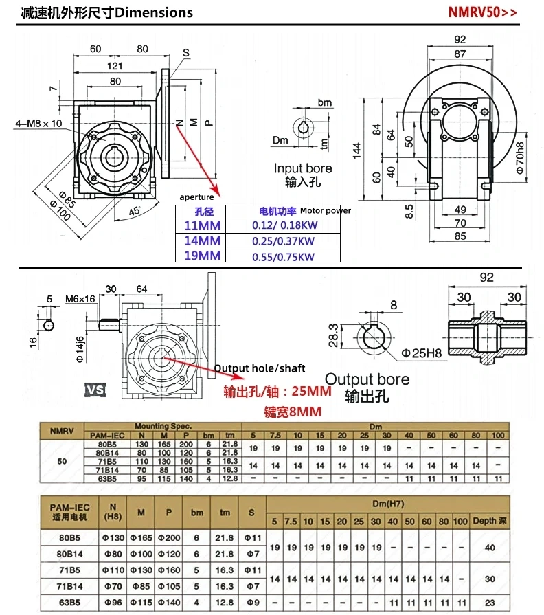 Dimensional drawing of NMRV50 reducer.webp Dimensional drawing of NMRV50 reducer.webp