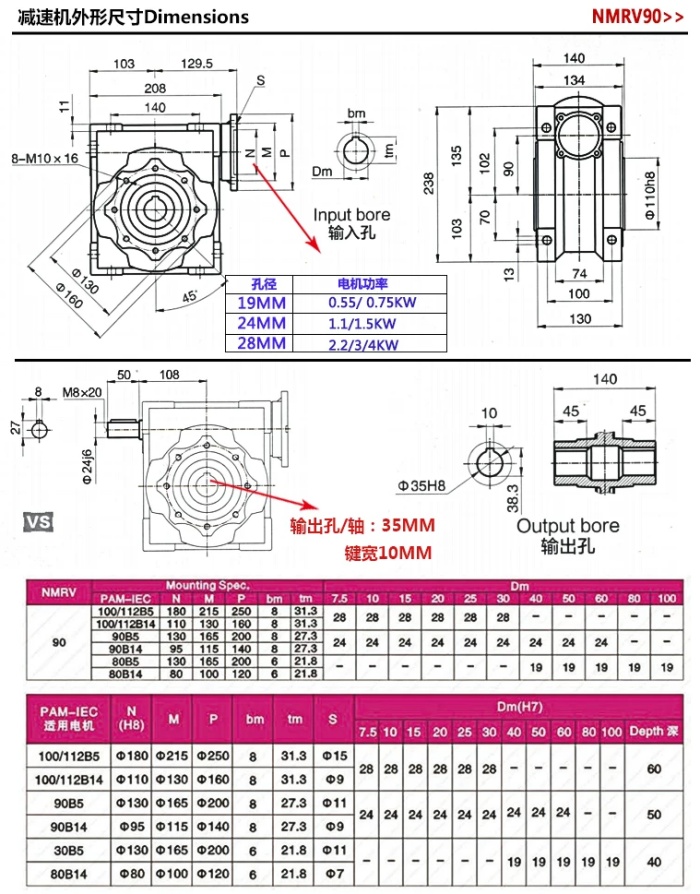 Dimensional drawing of NMRV90 reducer.jpg Dimensional drawing of NMRV90 reducer.jpg