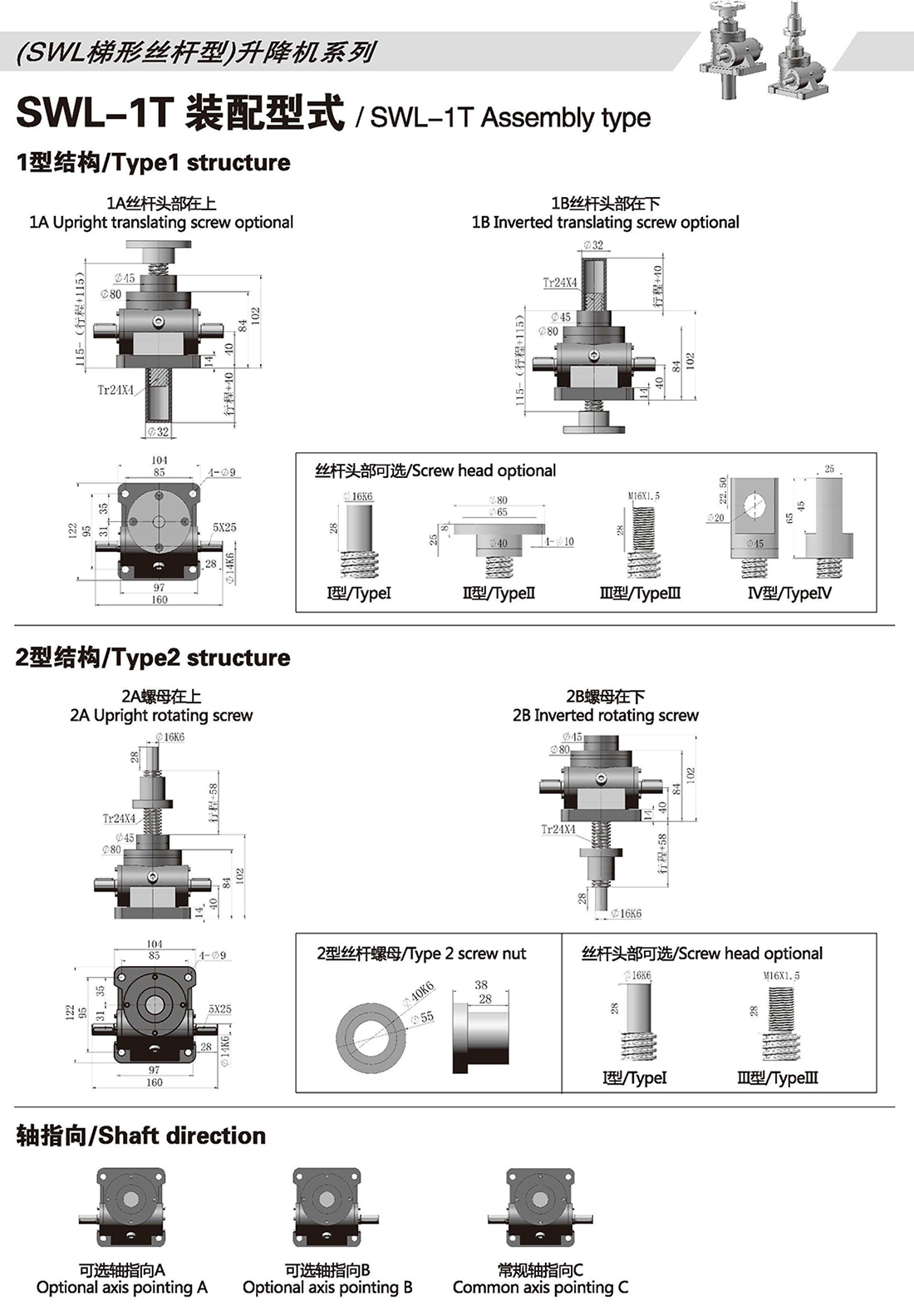 SWL-1T lift jack lifting platform.jpg