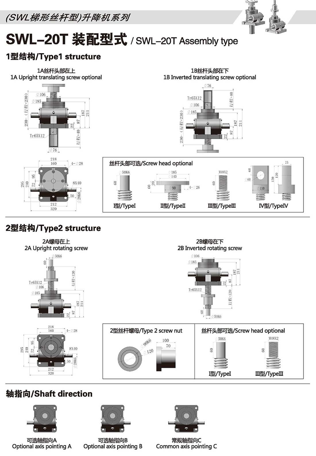 SWL20T reducer assembly diagram SWL20T reducer assembly diagram