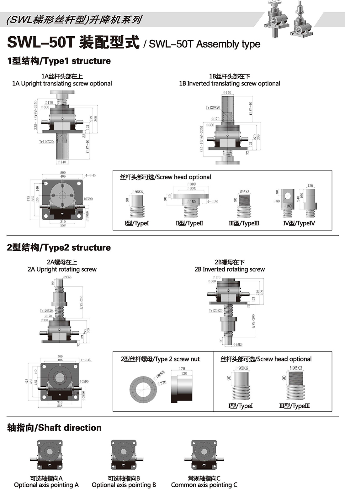 SWL-50T Jack Assembly Drawing SWL-50T Jack Assembly Drawing