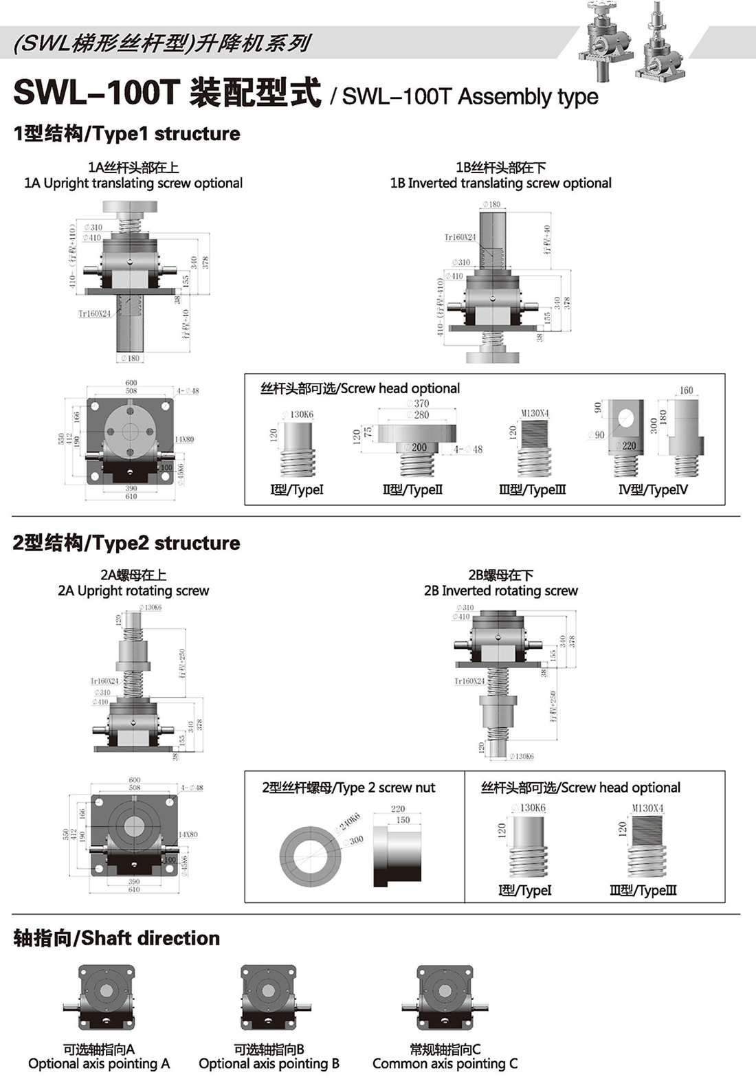 SWL100T heavy-duty gearbox SWL100T heavy-duty gearbox