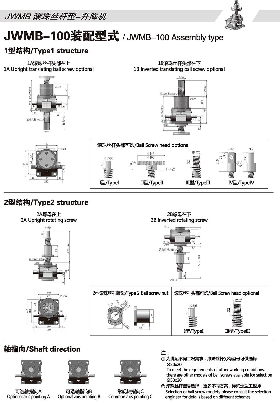 JWB100 Crane Jack Assembly Drawing JWB100 Crane Jack Assembly Drawing