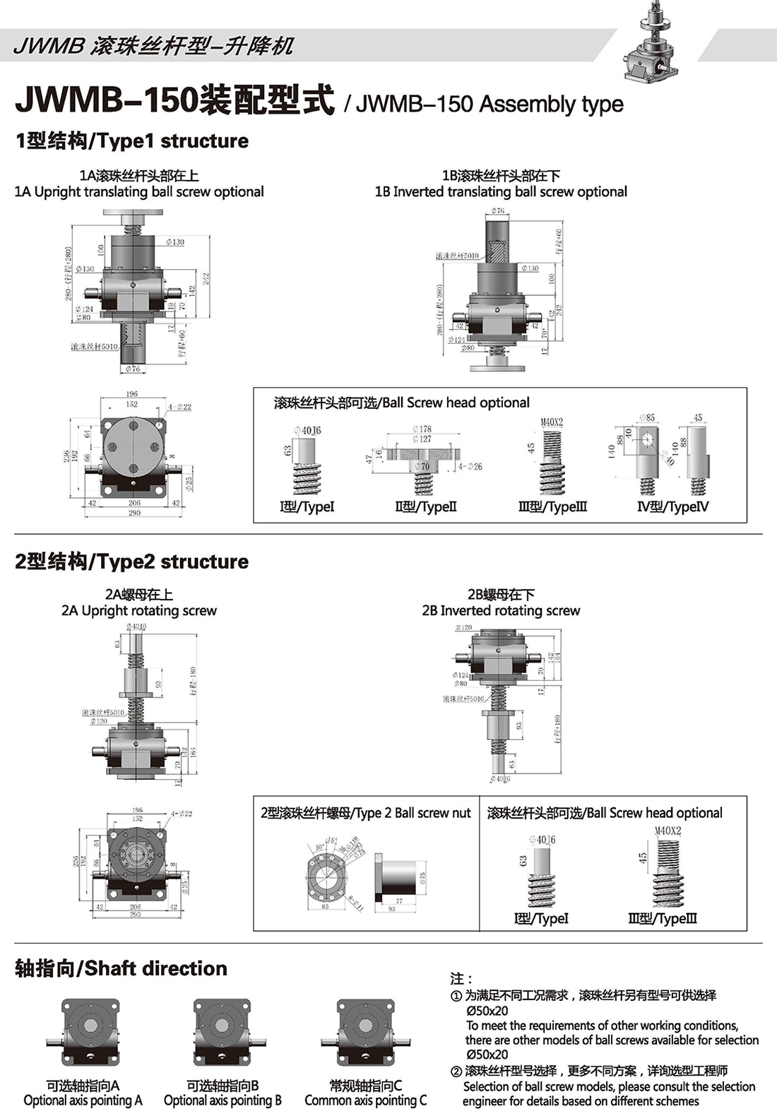 JWB150 Crane Jack Assembly Drawing