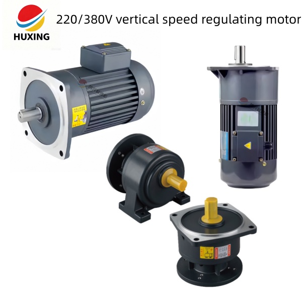 220/380V vertical speed regulating motor 220/380V vertical speed regulating motor