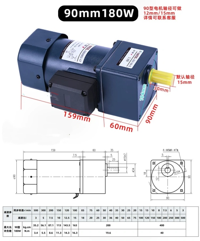 180W AC gear motor 180W AC gear motor