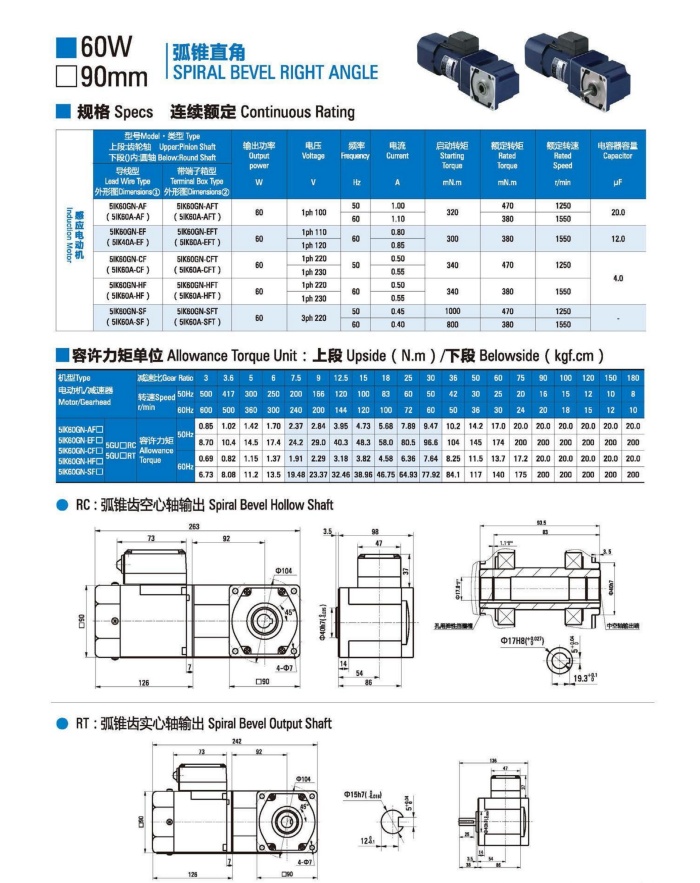 60W adjustable speed right angle gear reduction motor 60W adjustable speed right angle gear reduction motor