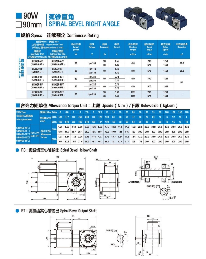 90W integrated gear speed regulating motor 90W integrated gear speed regulating motor