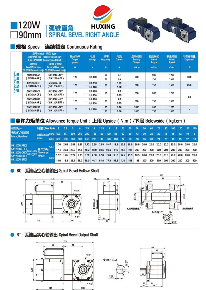 120W 90mm right angle gear motor 120W 90mm right angle gear motor