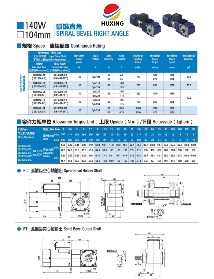 140W Bevel gear motor. 140W Bevel gear motor.