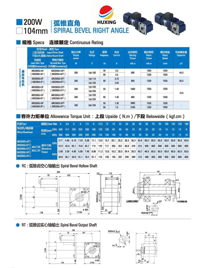 200W Bevel gear motor 200W Bevel gear motor