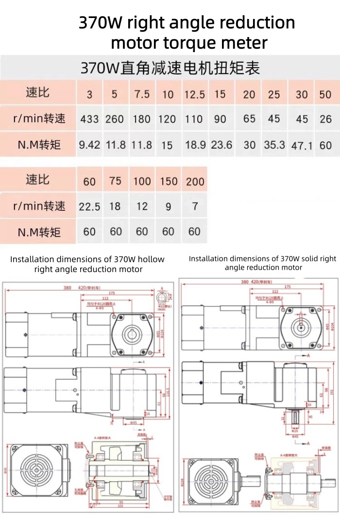 370W right angle gear motor torque
