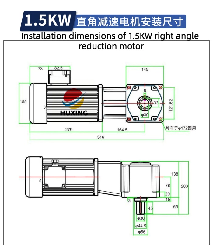 1.5KW gear motor reducer size