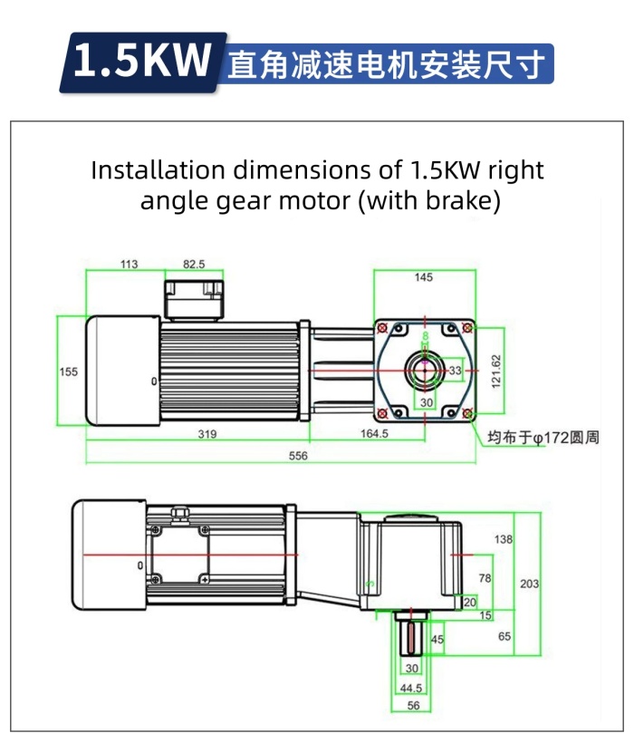 Dimensions of brake gear motor